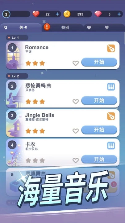 治愈音符原版图3