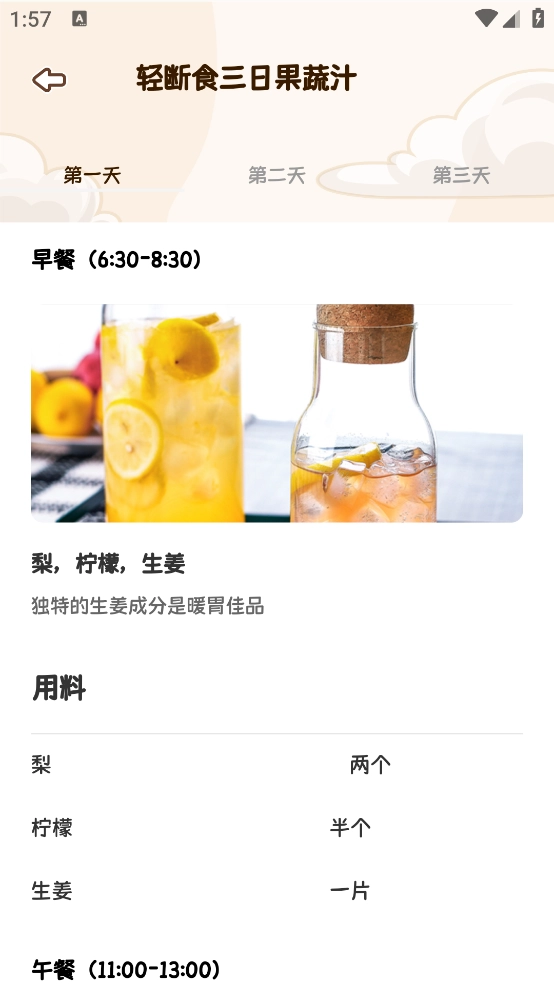 plancoach官方版图3