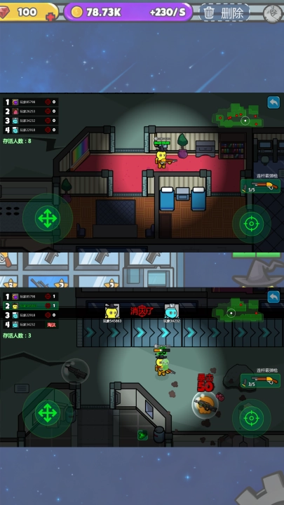 打枪小英雄安卓直装版图1
