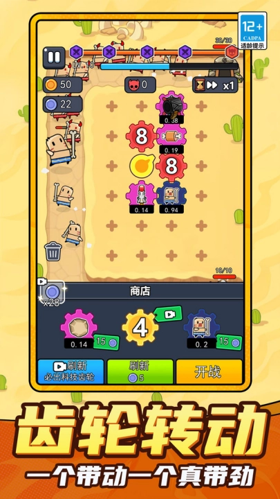 小小方块人正版图1