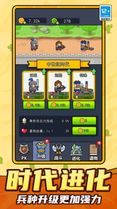 小小方块人正版图4