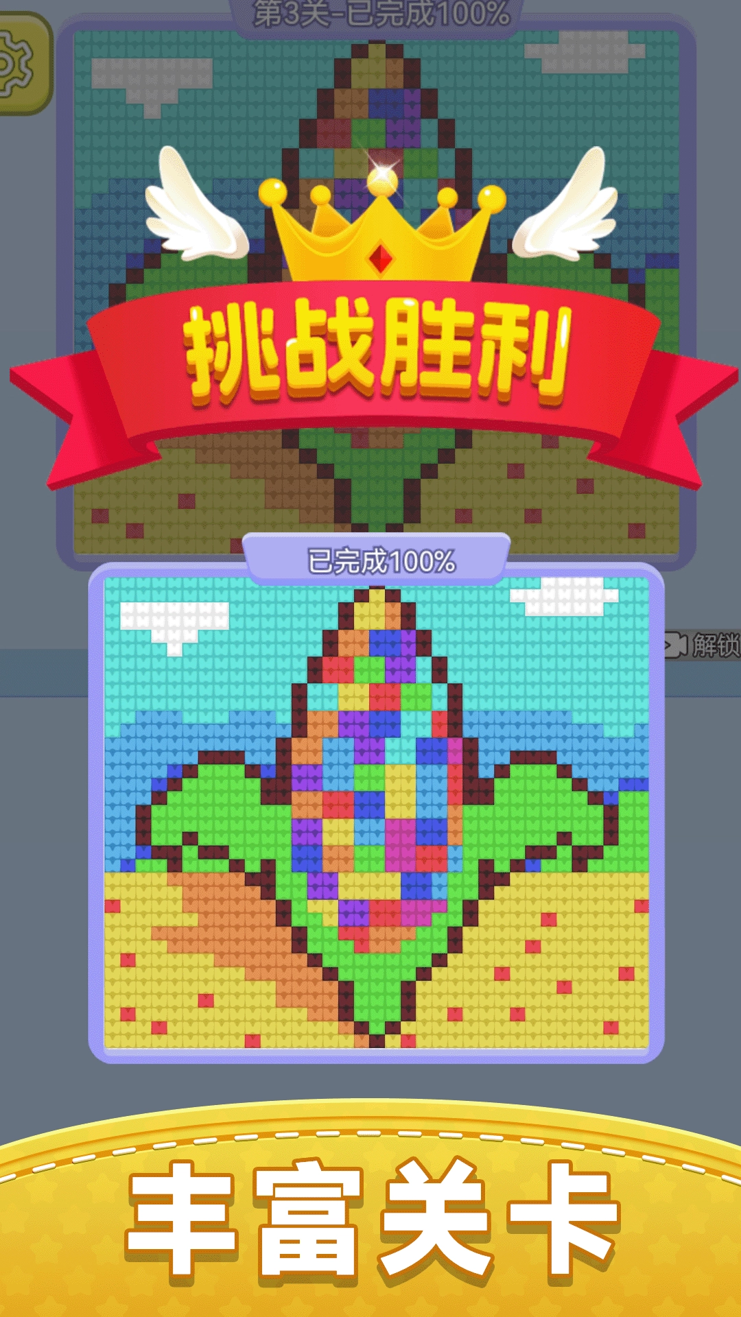 消除毛线安卓版图4