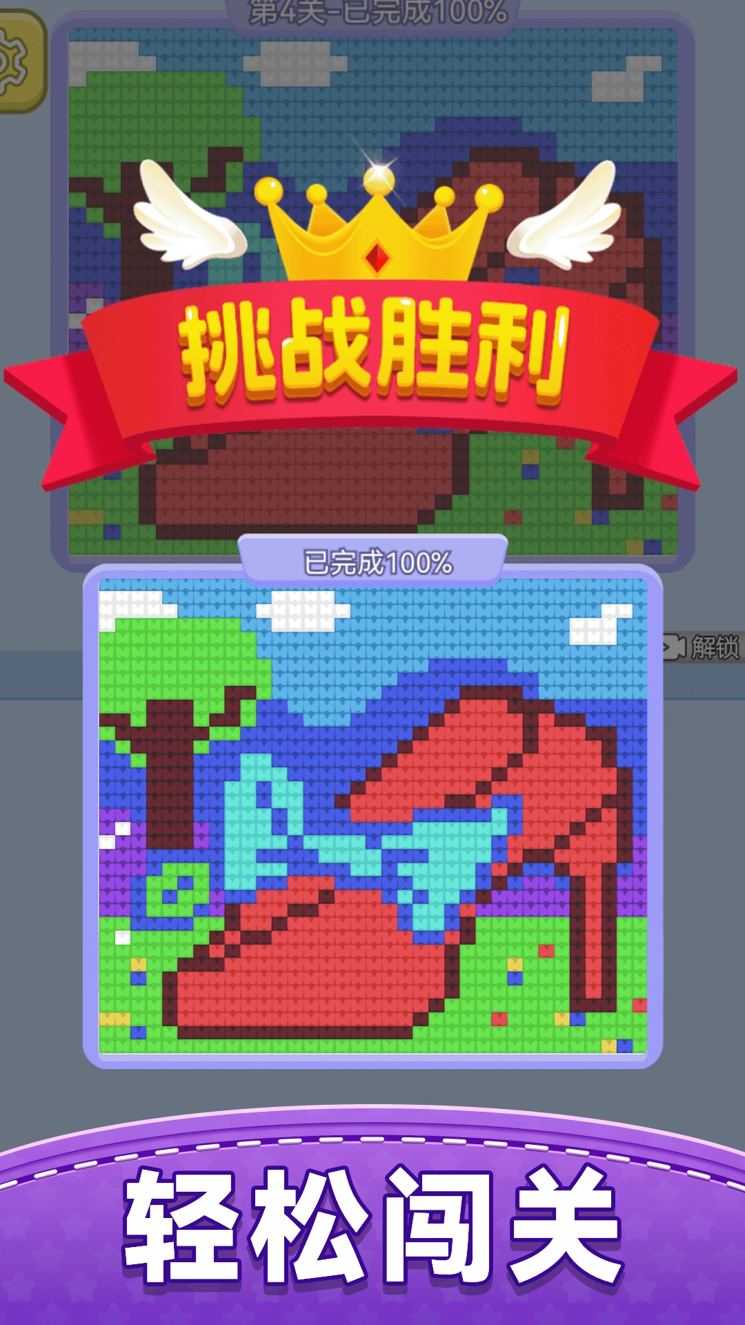 消除毛线安卓版图5