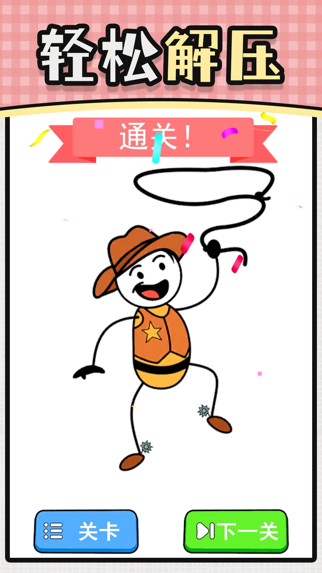 卡皮巴拉人生直装游戏版图2