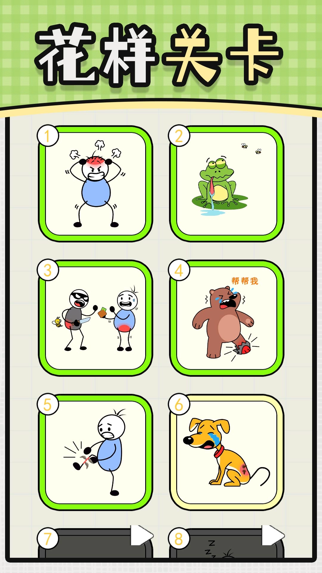 卡皮巴拉人生直装游戏版图4