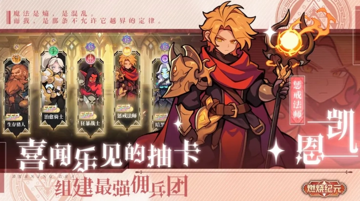 燃烧纪元手机免费版图3