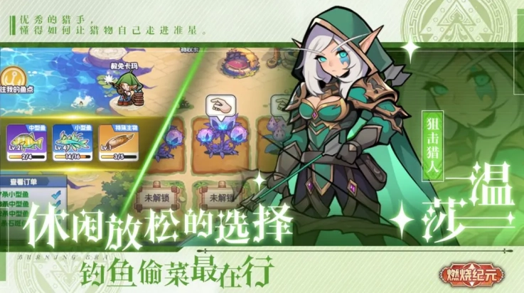 燃烧纪元手机免费版图4