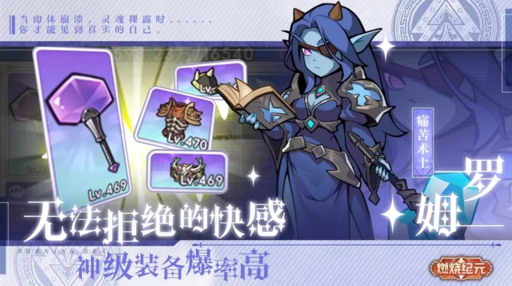 燃烧纪元手机免费版图2