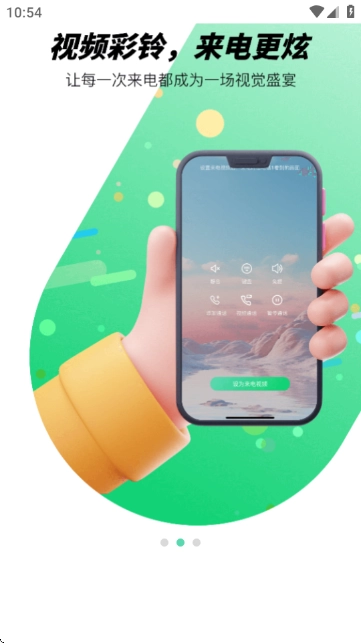 气泡铃声设置最新版图4