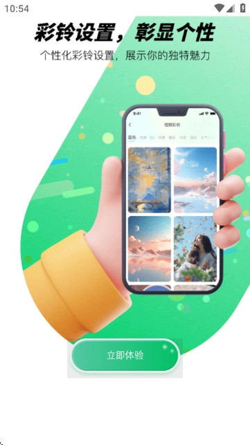 气泡铃声设置最新版图3