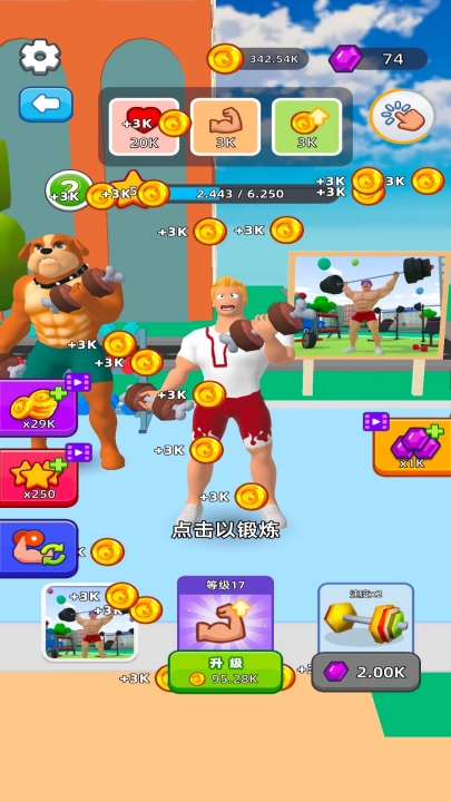 肌肉训练馆最新版图2