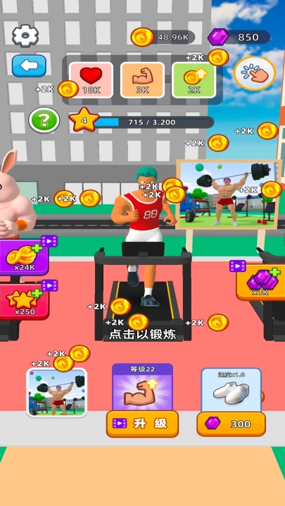 肌肉训练馆最新版图4