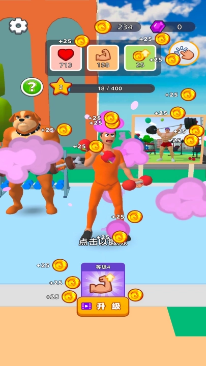 肌肉训练馆最新版图3