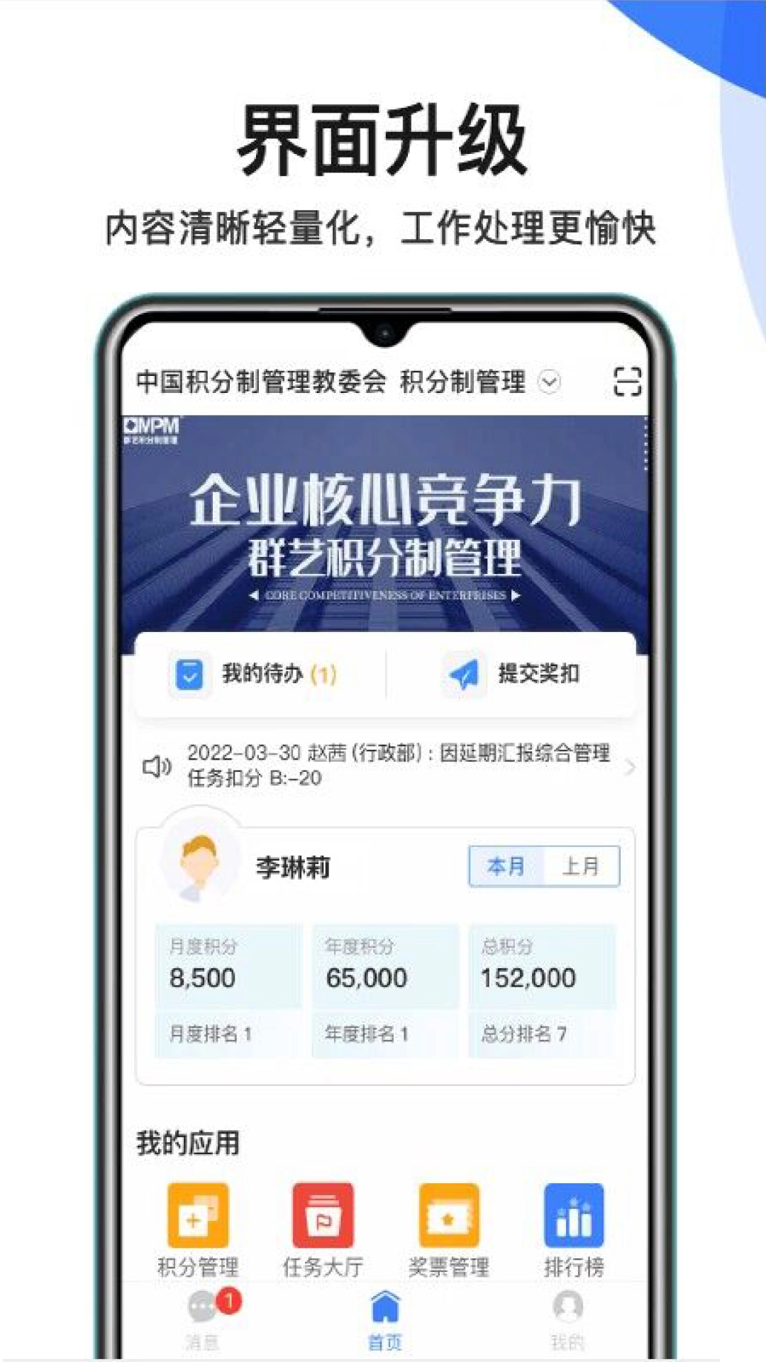 群艺积分制直装版图4