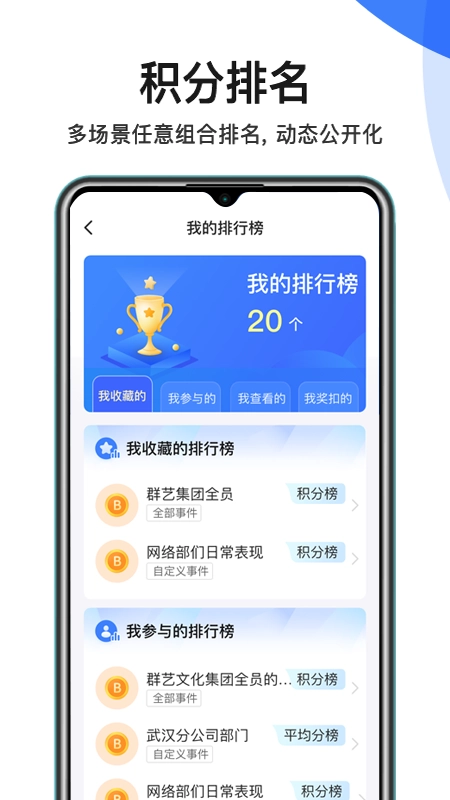群艺积分制直装版图1