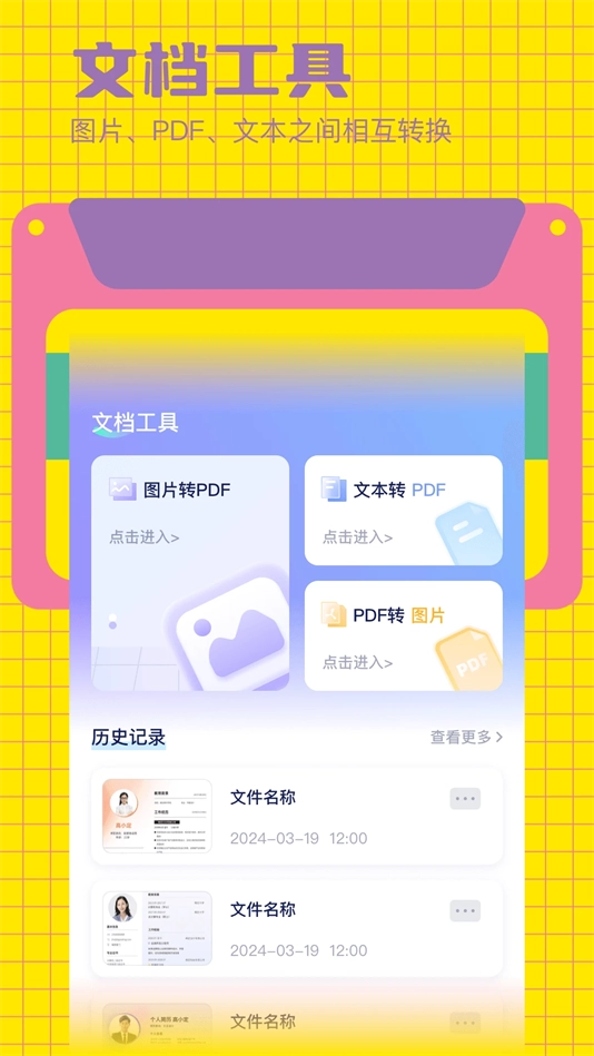 好课件PPT软件手机正版