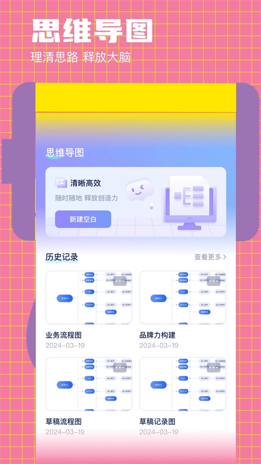 好课件PPT软件手机正版