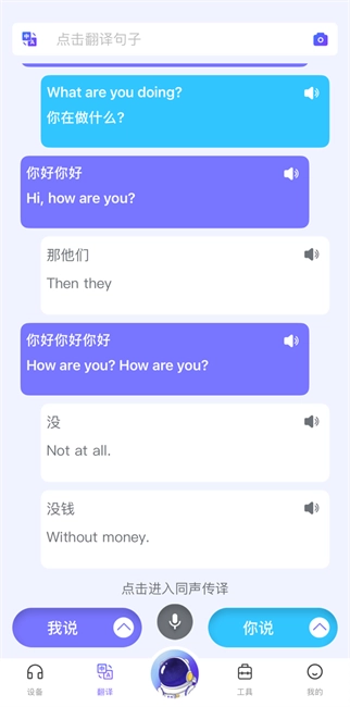 宇宙熊AI官方版图1
