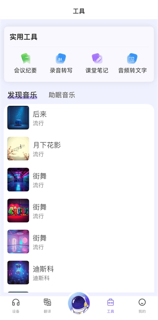 宇宙熊AI官方版图2
