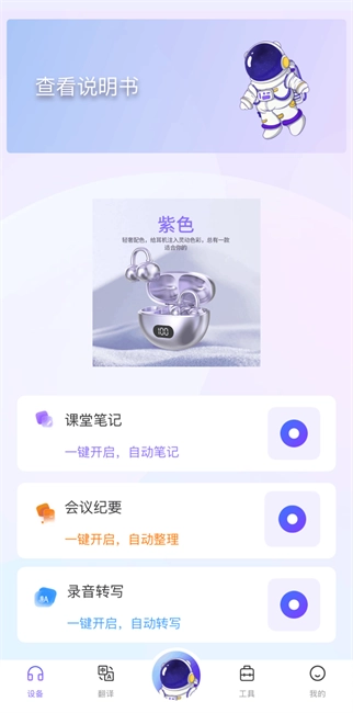 宇宙熊AI官方版图4