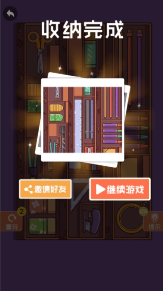 难度超乎想象游戏最新版图4