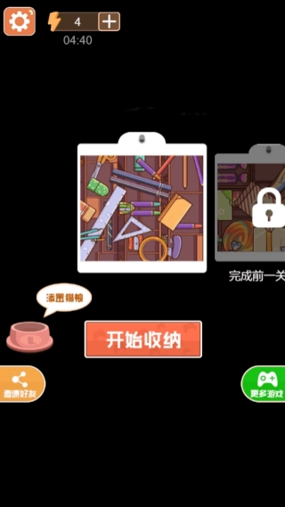 难度超乎想象游戏最新版图3