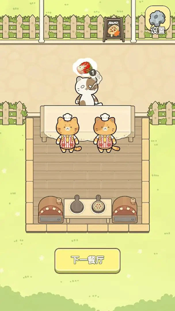 萌猫餐厅正版图3