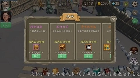 风城官方正版图2