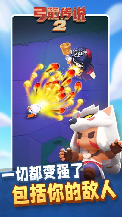 弓箭传说2国际服手机免费版图3