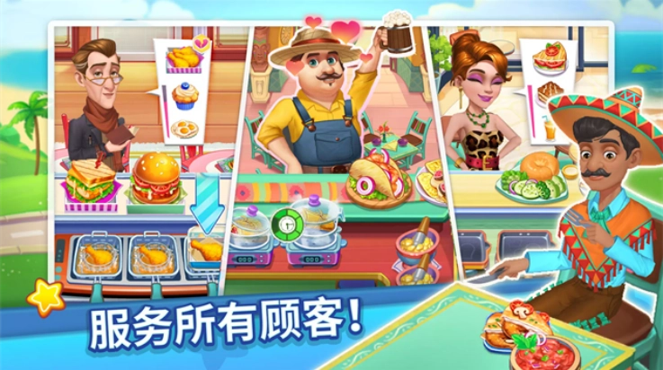 烹饪达人手游无广告版图1