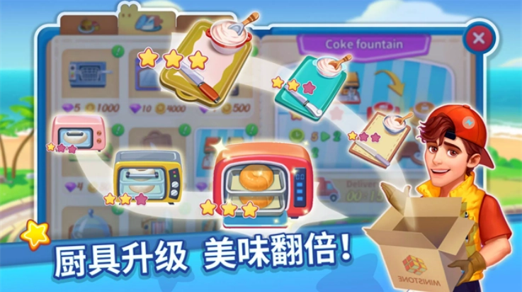 烹饪达人手游无广告版图2