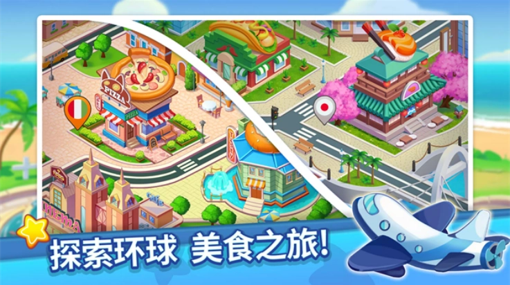 烹饪达人手游无广告版图4