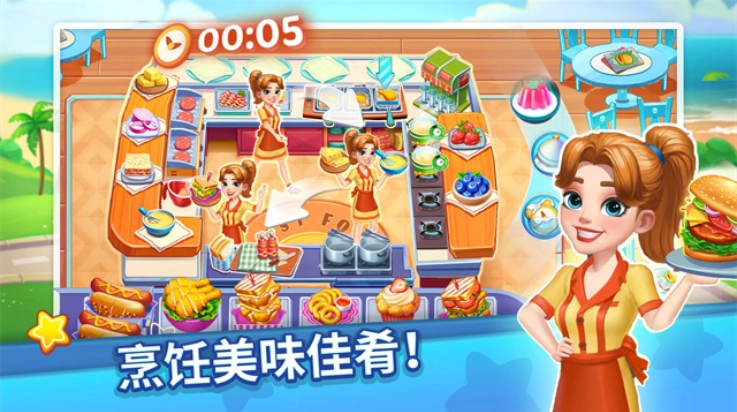 烹饪达人手游无广告版图3