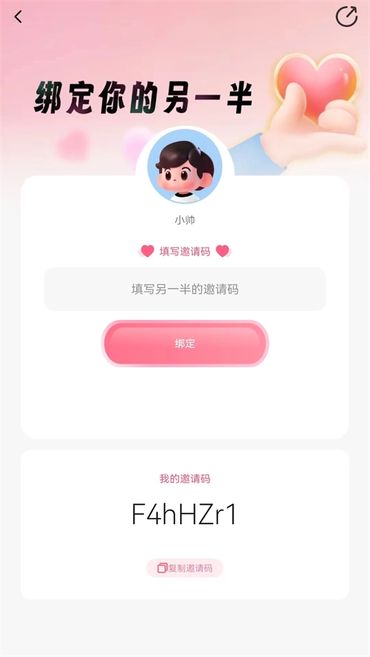 情侣飞行棋互动神器官方正版