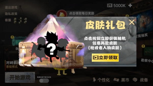战场射击突围游戏最新版图3