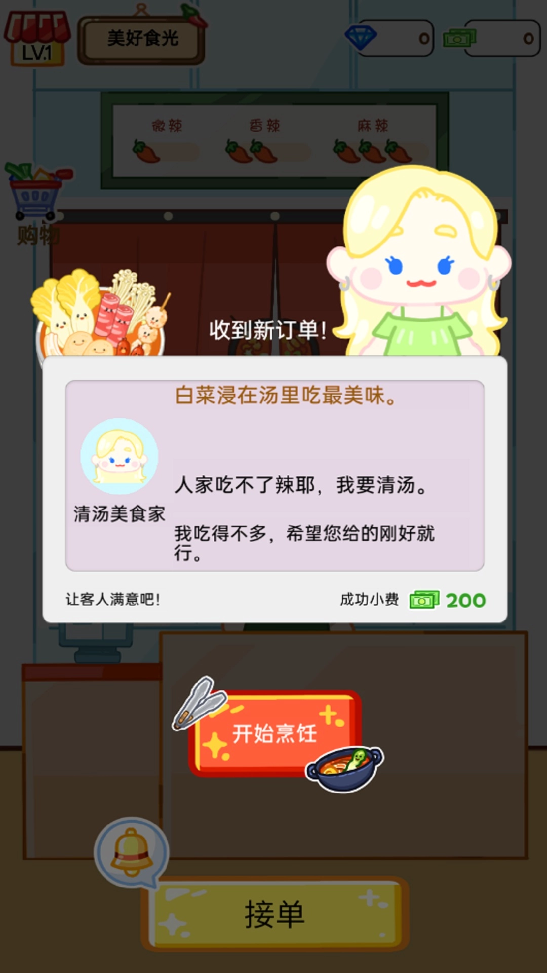 赚一个亿原版图1
