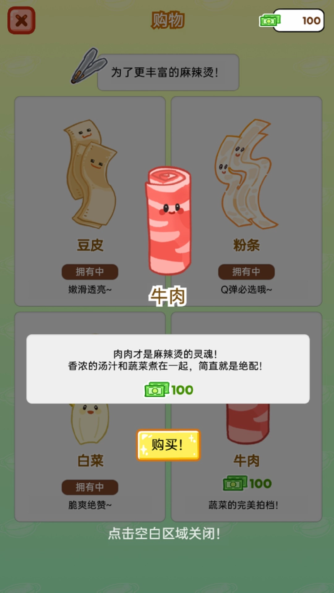 赚一个亿原版图2
