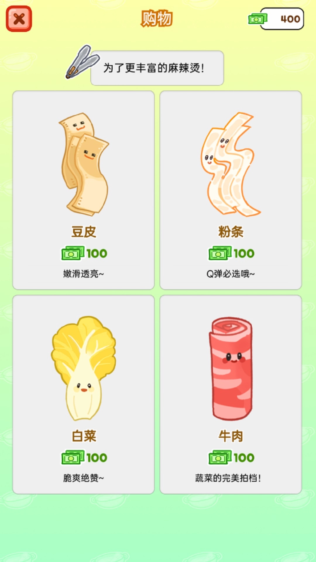 赚一个亿原版图3