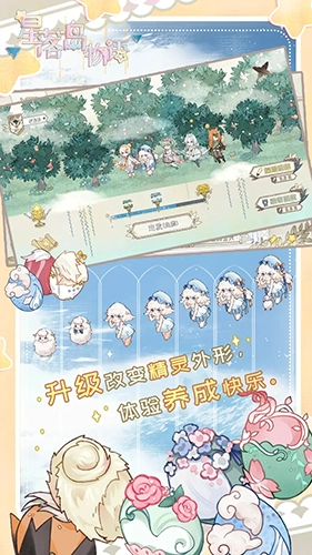 星落岛物语安卓官方版图1