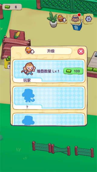 经营真有意思安卓免费版图2
