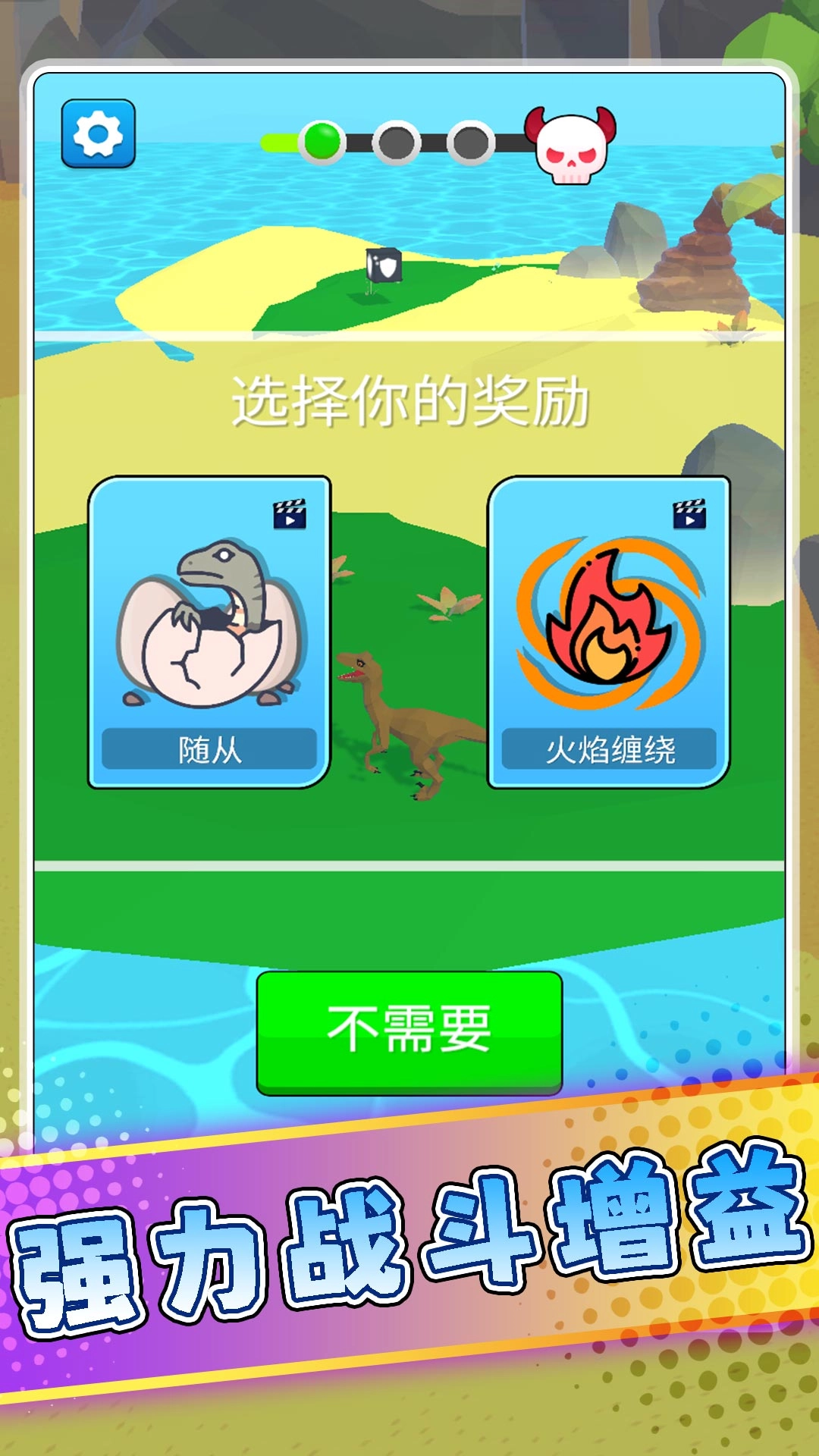 极限狙击恐龙游戏安装包图2