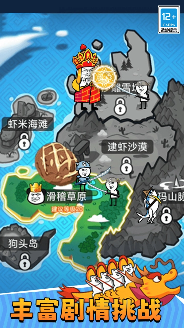 表情包塔防战争原版图1