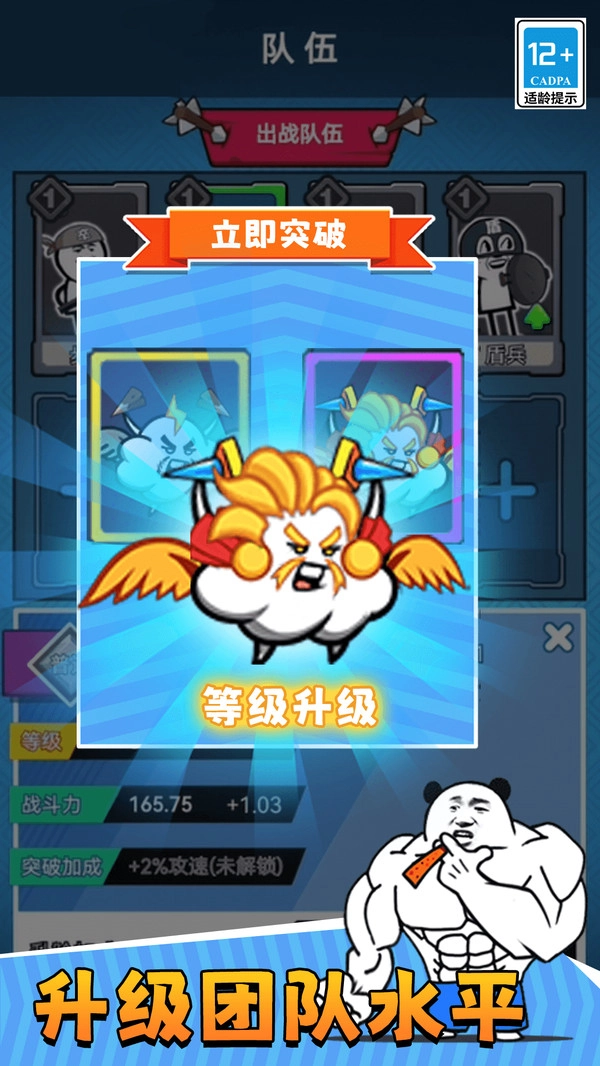 表情包塔防战争原版图4