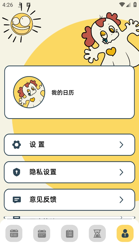 tp计划安卓免费版图3