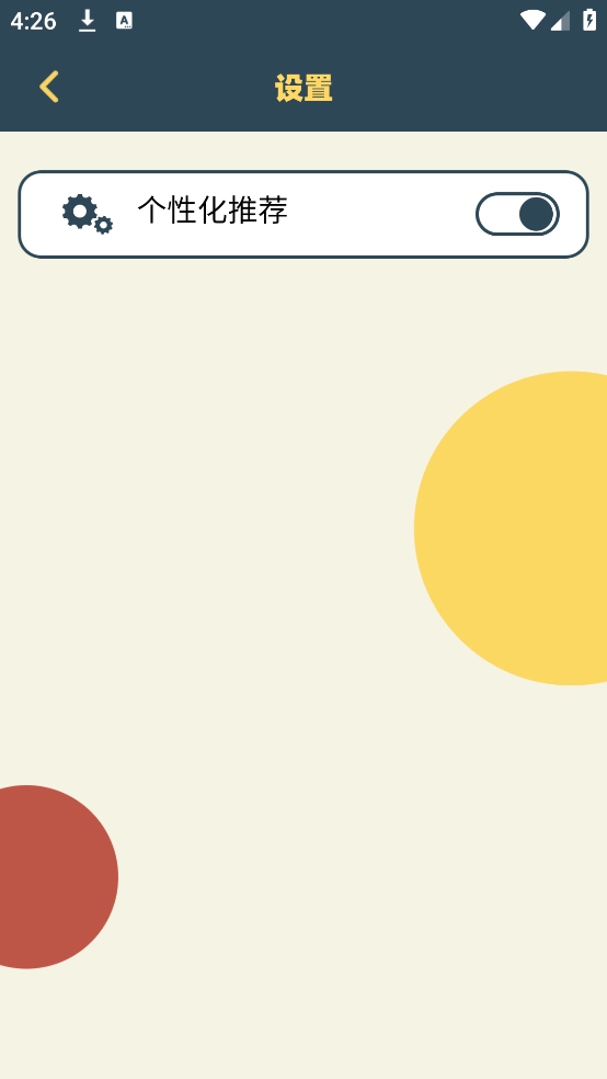 tp计划安卓免费版图4