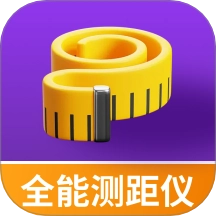 全能测距仪通用版