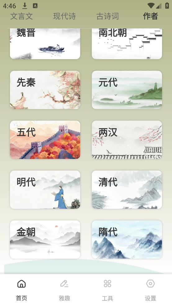 龙凤诗词原版图1