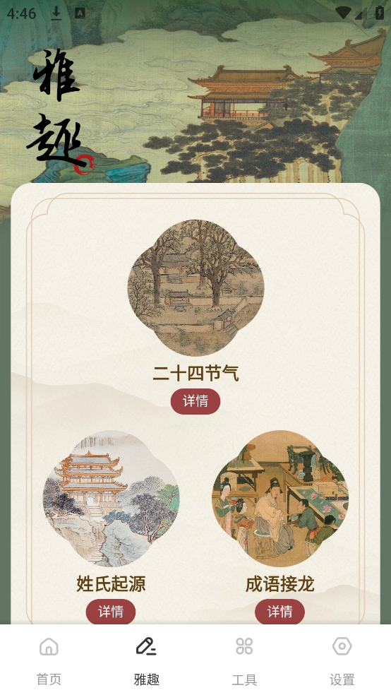龙凤诗词原版图4