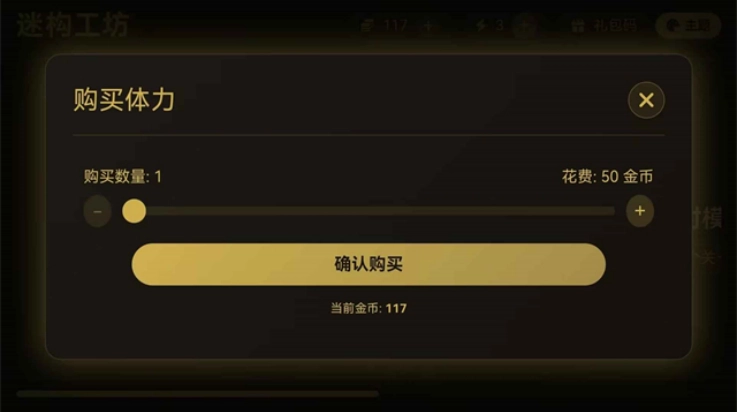 迷构工坊游戏正版图2