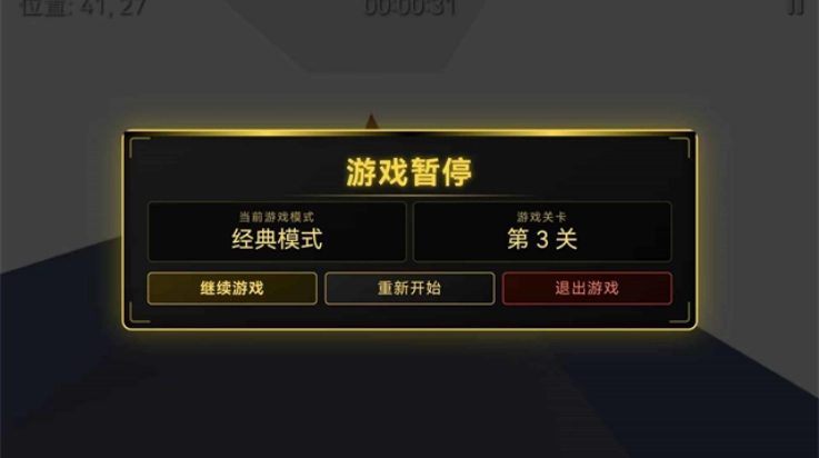 迷构工坊游戏正版图4